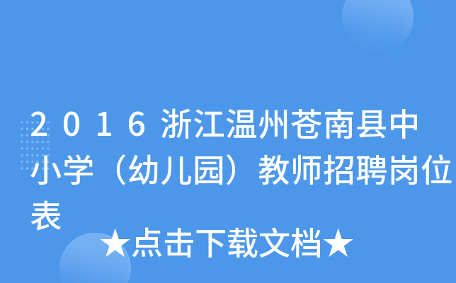 2016㽭nϿhСW(xu)׃@̎Ƹλ