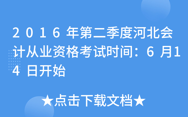 2016ڶȺӱӋĘI(y)Yԇrg614_ʼ
