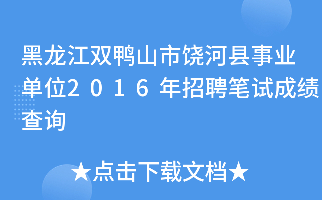 pɽӿhI(y)λ2016ƸPԇɿԃ