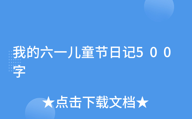 ҵһͯ(ji)ӛ500