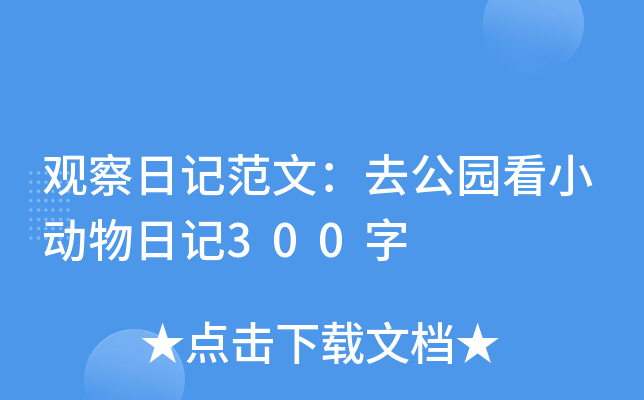 ^ӛģȥ@Сӛ300