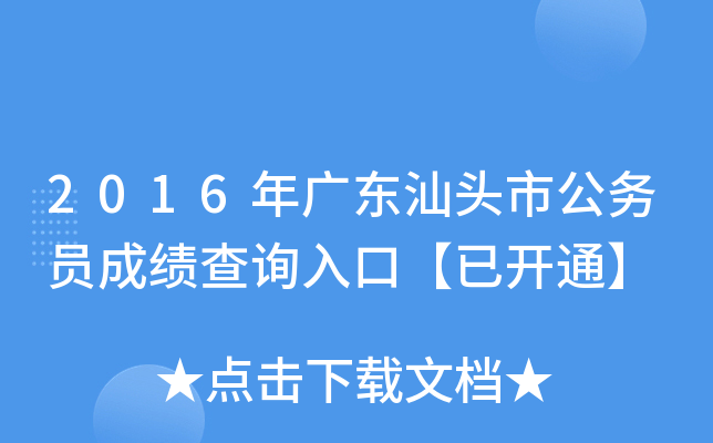 2016V|^й(w)Tɿԃ?ni)ڡ_ͨ