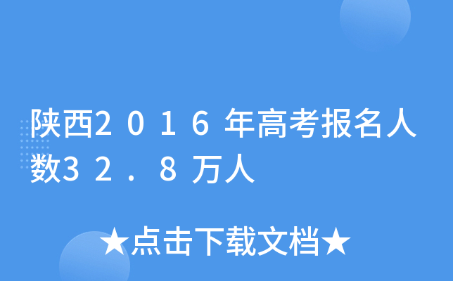 2016߿(bo)˔(sh)32.8f(wn)