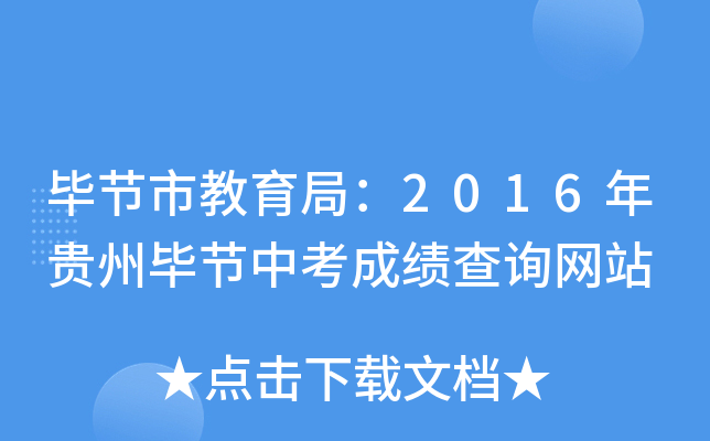 (ji)н֣2016Fݮ(ji)пɿ(j)ԃW(wng)վ
