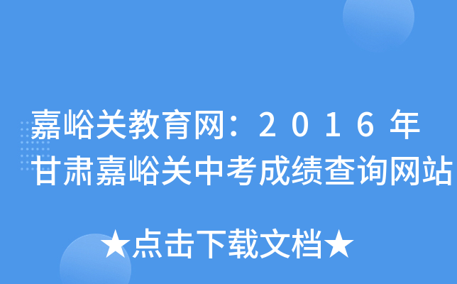 P(gun)W(wng)2016CP(gun)пɿ(j)ԃW(wng)վ