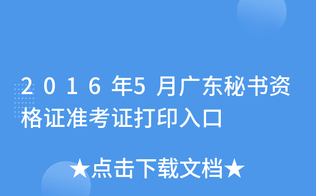 20165V|ؕYC(zhn)Cӡ