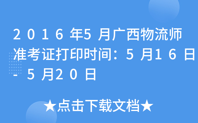 20165VʿCӡrg516-520