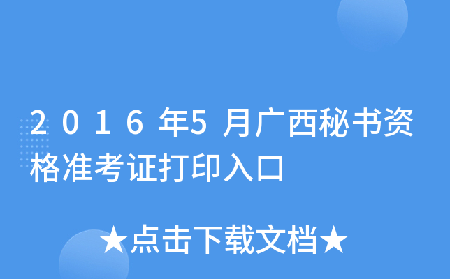 20165Vؕ(sh)Y(zhn)Cӡ