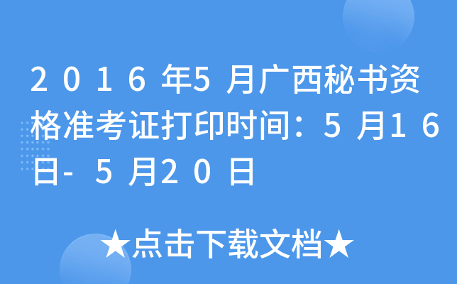 20165VؕY(zhn)Cӡrg516-520