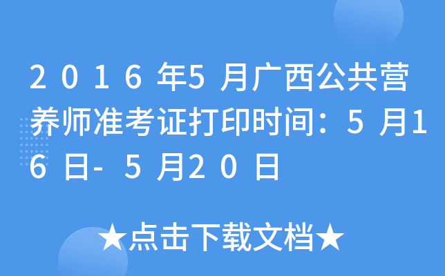 20165VIB(yng)(zhn)Cӡrg516-520