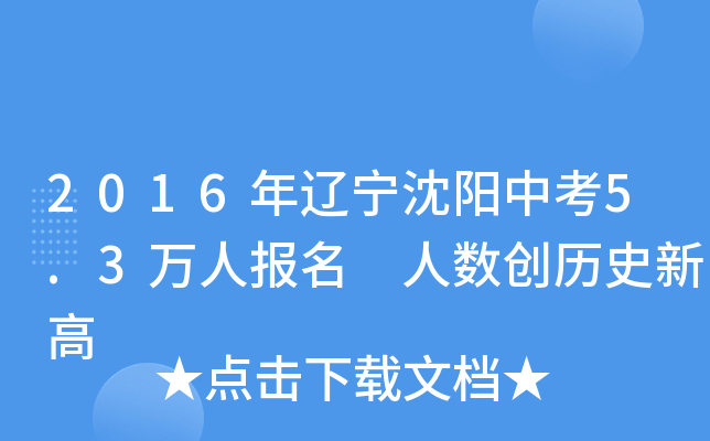 2016|п5.3fˈ(bo) ˔(sh)(chung)vʷ¸