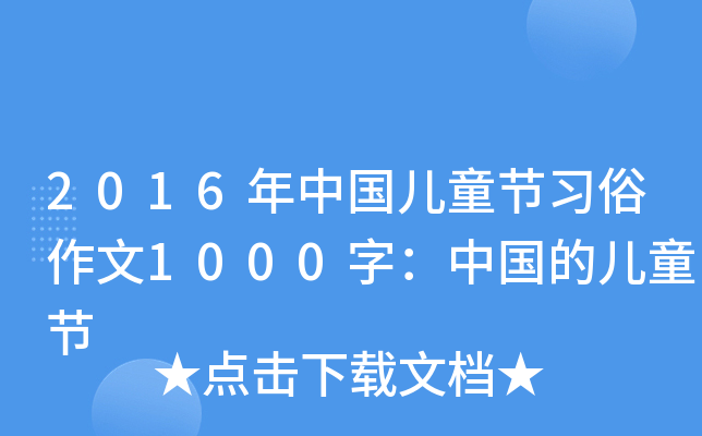 2016Їͯ(ji)1000֣Їăͯ(ji)