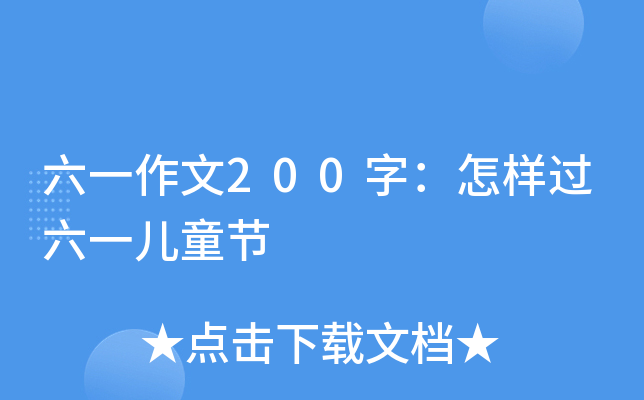 һ200֣^һͯ(ji)