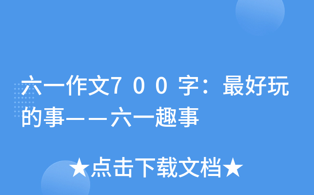 һ700֣¡һȤ