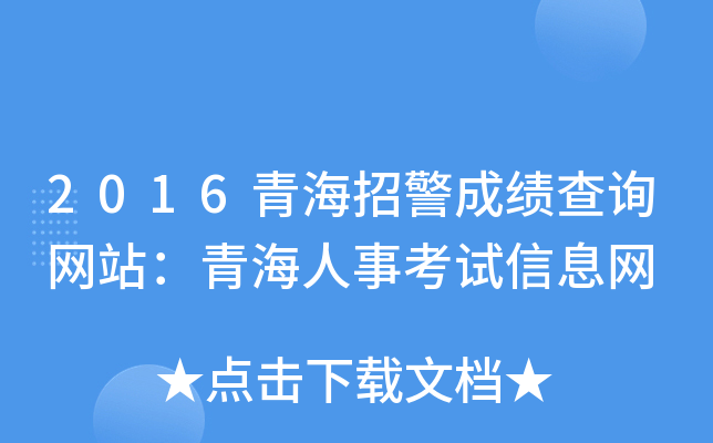 2016ຣоɿ(j)ԃ(xn)W(wng)վຣ¿ԇϢW(wng)