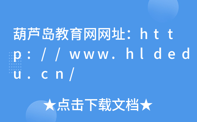 JuW(wng)W(wng)ַhttp://www.hldedu.cn/