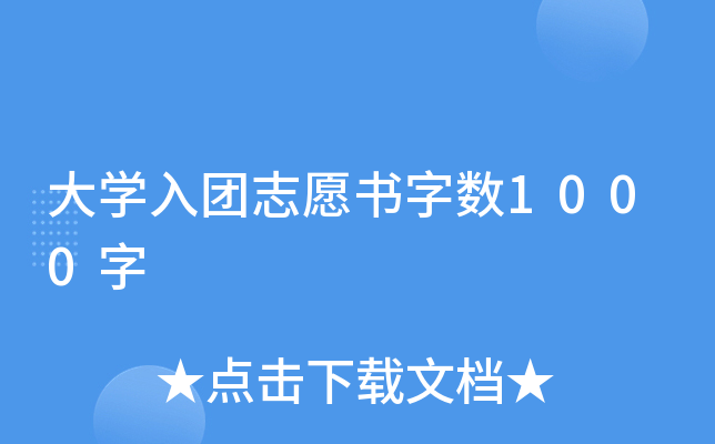 W(xu)F(tun)־Ը?jn)?sh)1000
