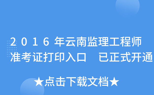 2016ϱO(jin)̎(zhn)Cӡ ʽ_ͨ