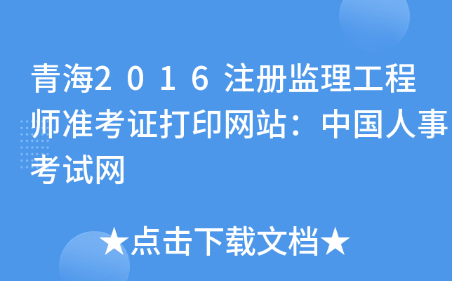 ຣ2016עԱO(jin)̎ʿCӡW(wng)վЇ¿ԇW(wng)