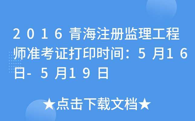 2016ຣעԱO(jin)̎(zhn)Cӡrg516-519