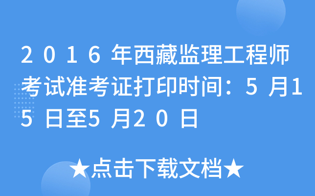 2016رO(jin)̎ԇ(zhn)Cӡrg515520