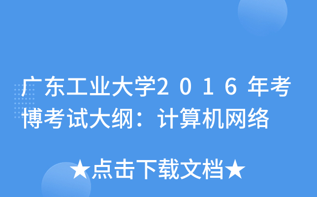 V|I(y)W(xu)2016꿼ԇVӋ(j)C(j)W(wng)j(lu)
