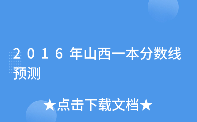 2016ɽһ?jn)?sh)A(y)y