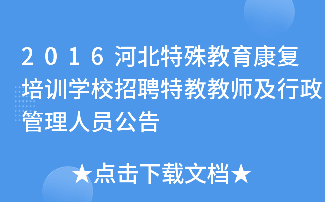 2016ӱ(f)Ӗ(xn)W(xu)УƸؽ̽̎ˆT