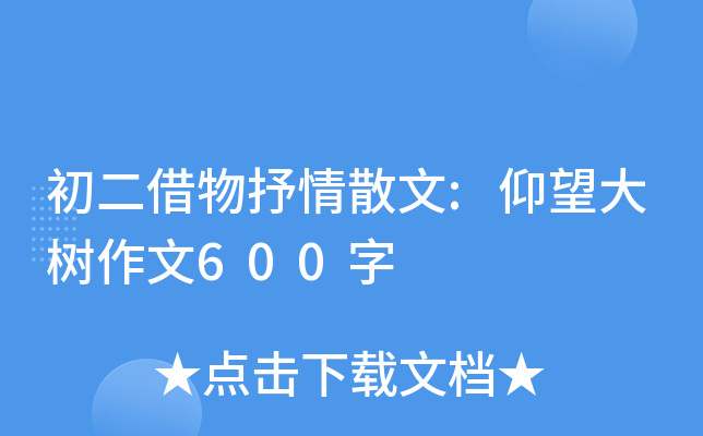ɢ:600