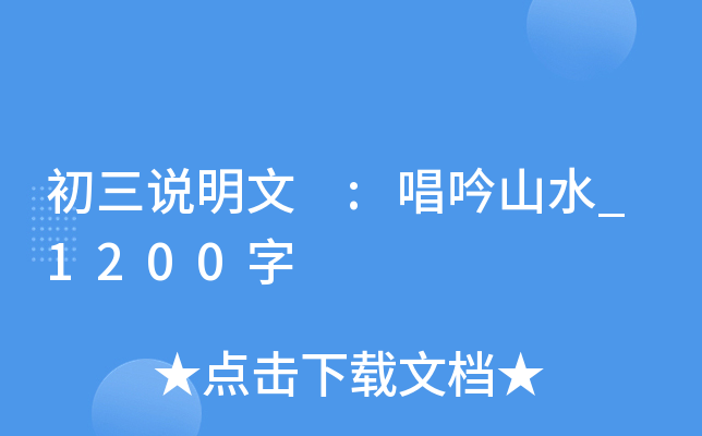 f :ɽˮ_1200