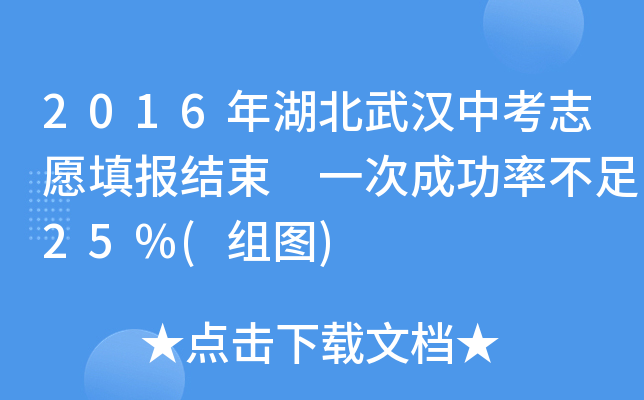 2016hп־Ը(bo)Y(ji) һγɹʲ25%(MD)