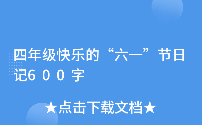 꼉(j)옷ġһ(ji)ӛ600
