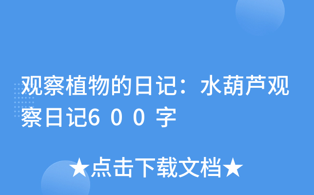 ^ֲӛˮJ^ӛ600