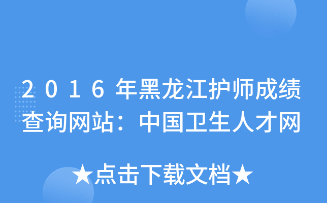 2016o(h)ɿԃW(wng)վЇl(wi)˲žW(wng)