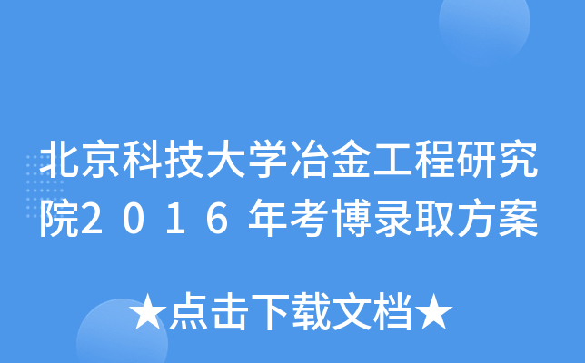 ƼWұ𹤳оԺ2016꿼ȡ