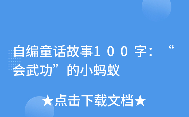 ԾͯԒ100֣书СΛρ