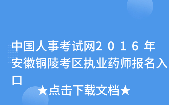 Ї¿ԇW(wng)2016갲~꿼^(q)(zh)I(y)ˎ(bo)