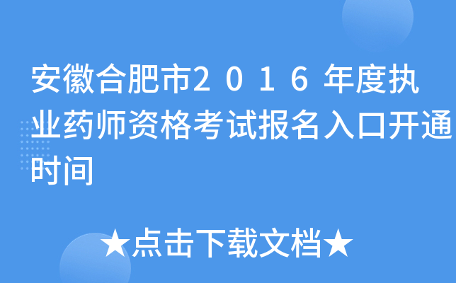 պϷ2016Ȉ(zh)I(y)ˎYԇ_ͨrg