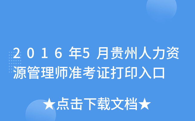 20165FYԴ펟(zhn)Cӡ