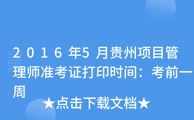 20165F(xing)Ŀ펟(zhn)Cӡr(sh)gǰһ