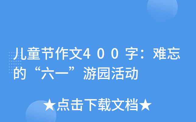 ͯ(ji)400֣yġһΈ@