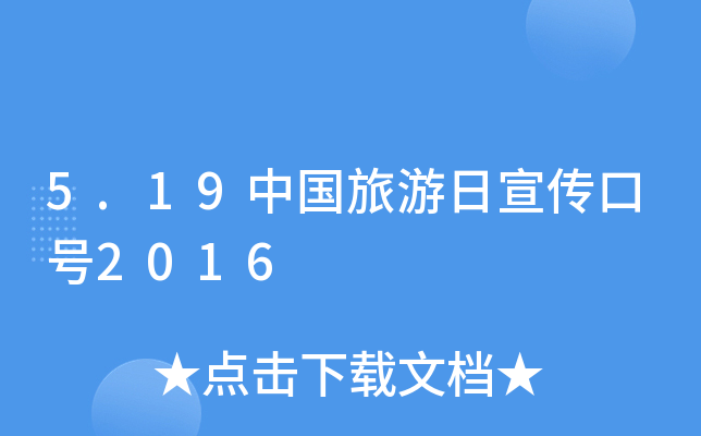 5.19Ї(gu)̖(ho)2016