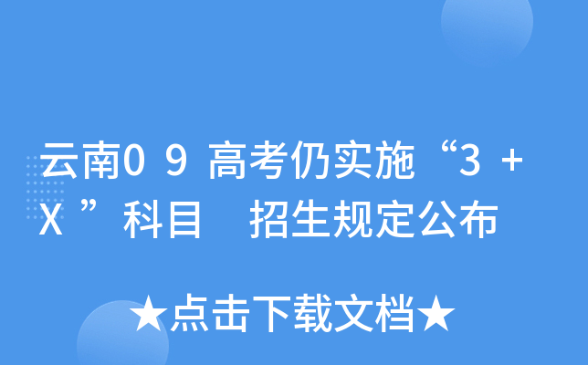 09߿Ԍ(sh)ʩ3+XĿ Ҏ(gu)