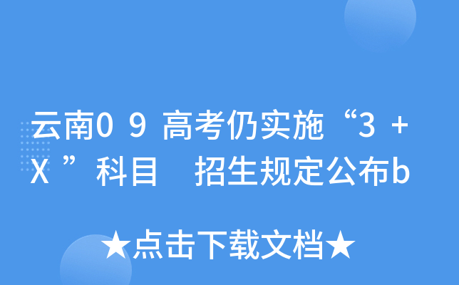 09߿Ԍ(sh)ʩ3+XĿ Ҏ(gu)b