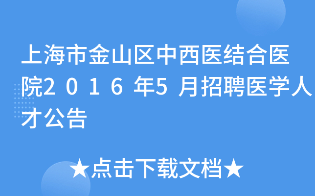 Ϻнɽ^(q)t(y)Y(ji)t(y)Ժ20165Ƹt(y)W(xu)˲Ź