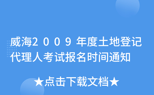 2009صӛ˿ԇ(bo)r(sh)g֪ͨ