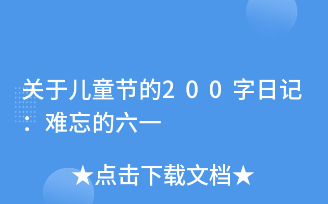 P(gun)ڃͯ(ji)200ӛyһ