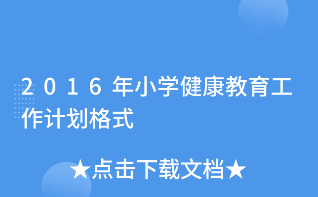 2016СW(xu)Ӌ(j)ʽ