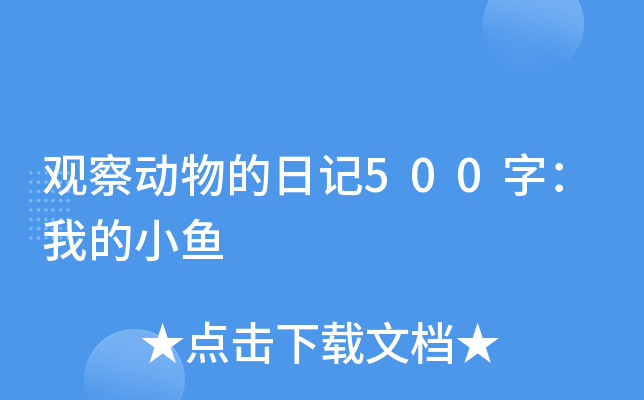 ^ӛ500֣ҵС~