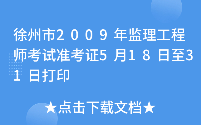 2009O(jin)̎ԇ(zhn)C51831մӡ